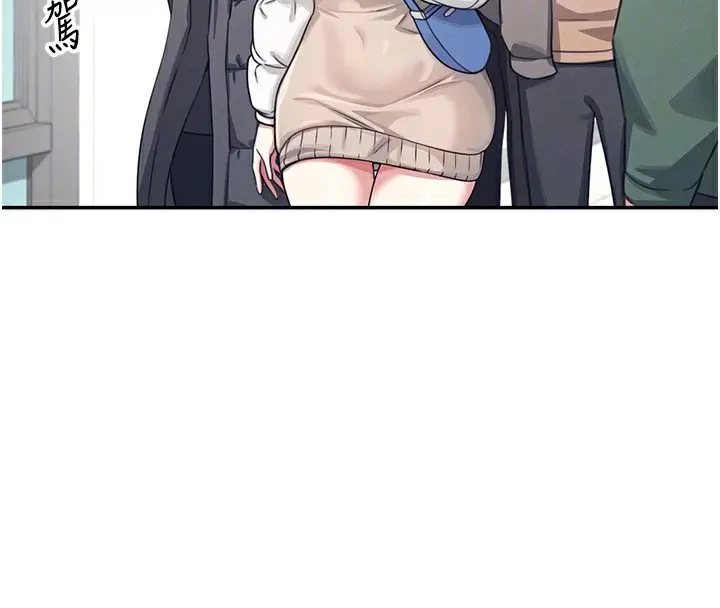 漫画《飞机杯女神连线中》第3话第36张图
