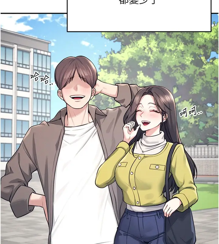 漫画《飞机杯女神连线中》第3话第41张图