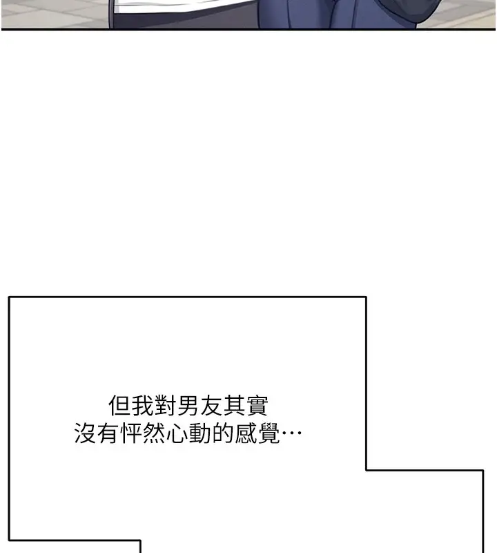 漫画《飞机杯女神连线中》第3话第42张图