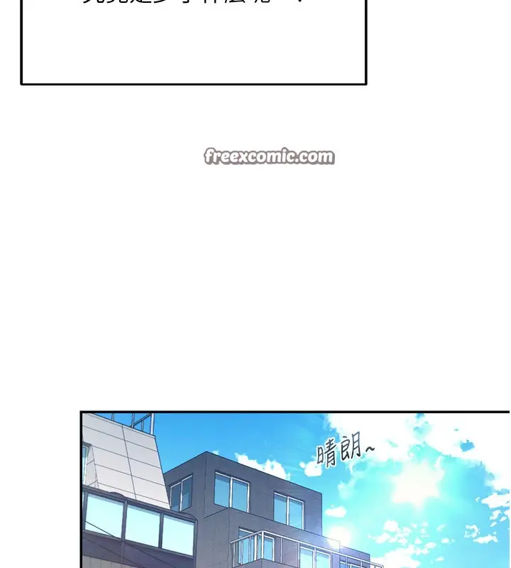 漫画《飞机杯女神连线中》第3话第45张图