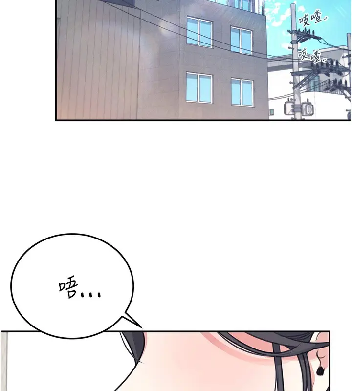 漫画《飞机杯女神连线中》第3话第46张图