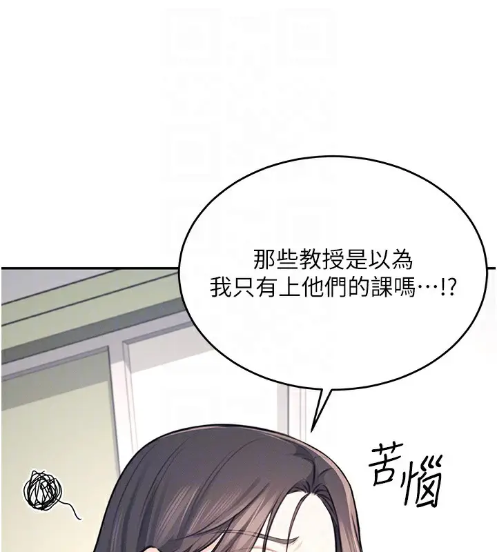 漫画《飞机杯女神连线中》第3话第48张图