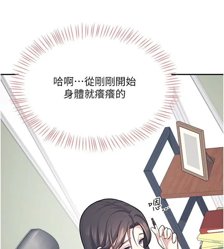 漫画《飞机杯女神连线中》第3话第52张图