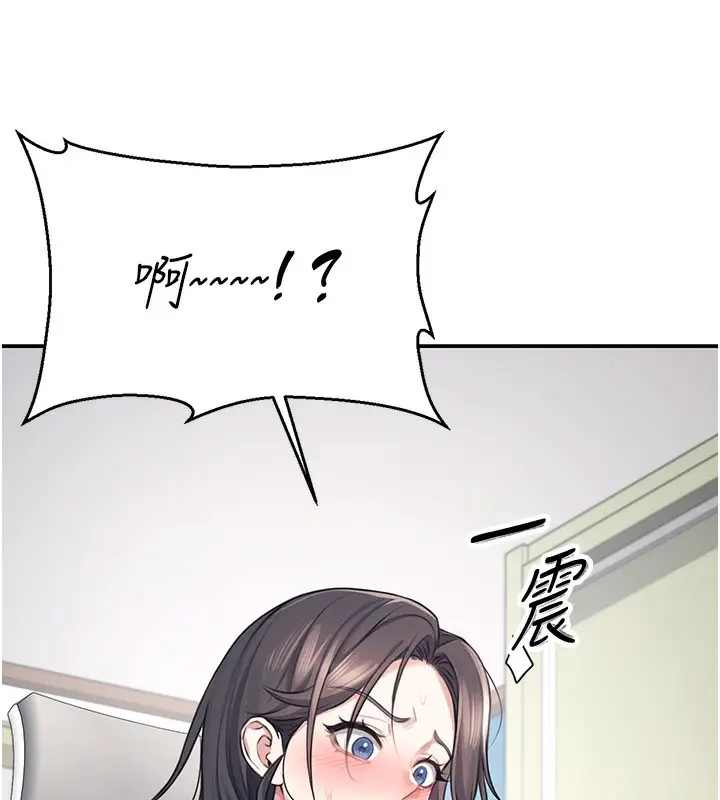 漫画《飞机杯女神连线中》第3话第57张图