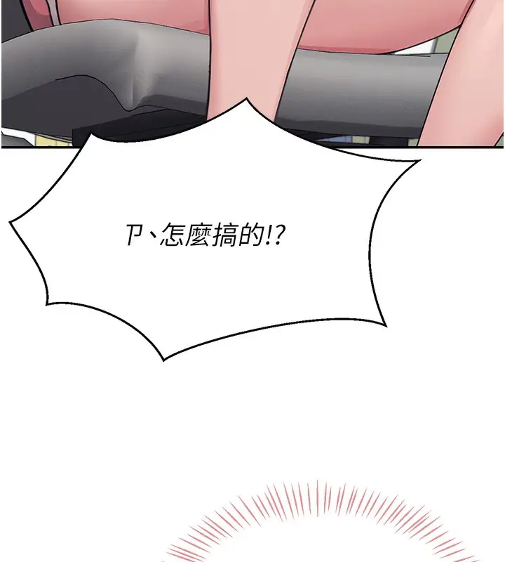 漫画《飞机杯女神连线中》第3话第59张图