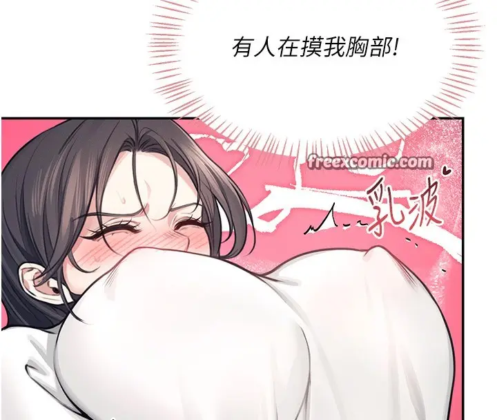 漫画《飞机杯女神连线中》第3话第60张图
