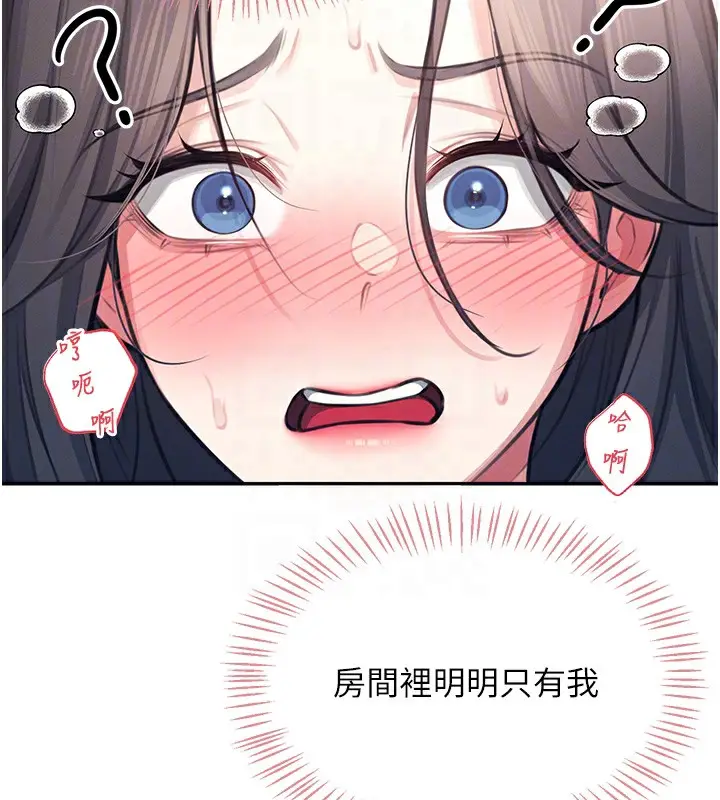 漫画《飞机杯女神连线中》第3话第63张图