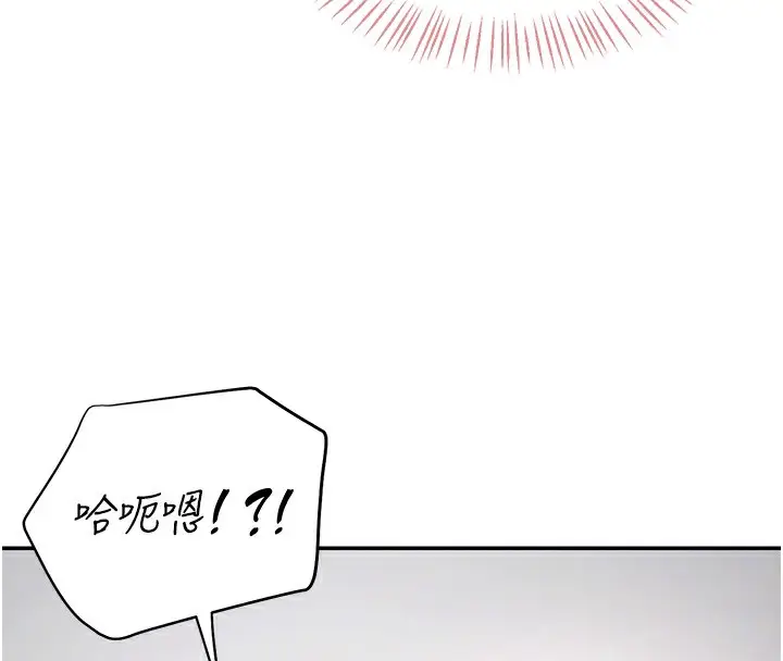 漫画《飞机杯女神连线中》第3话第64张图