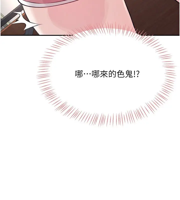 漫画《飞机杯女神连线中》第3话第66张图
