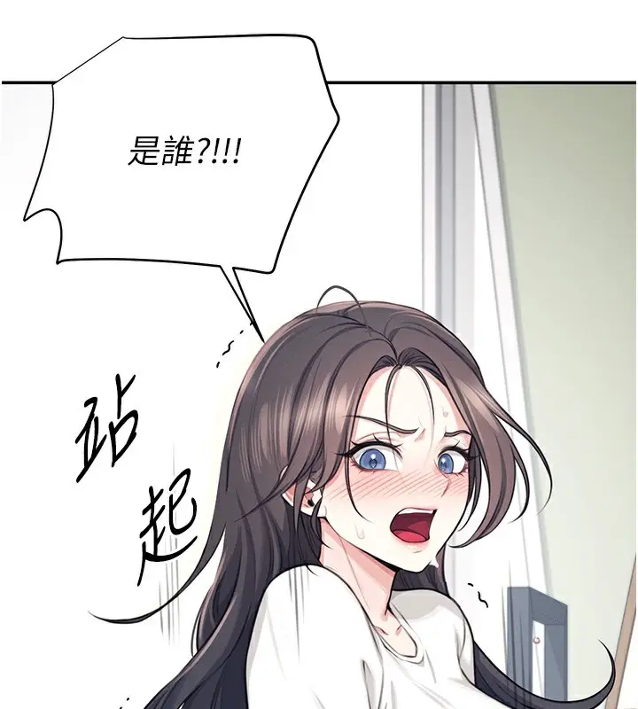 漫画《飞机杯女神连线中》第3话第67张图