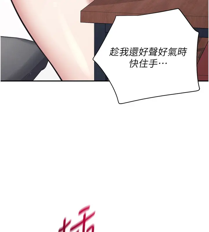 漫画《飞机杯女神连线中》第3话第69张图