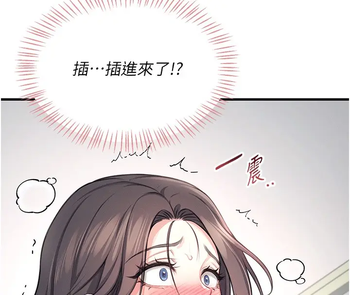 漫画《飞机杯女神连线中》第3话第72张图