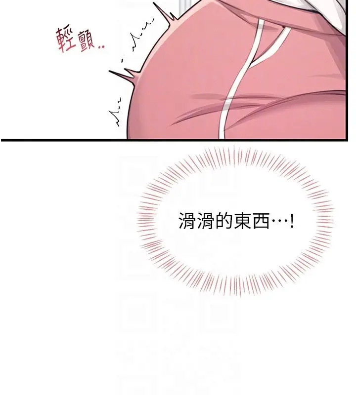 漫画《飞机杯女神连线中》第3话第77张图