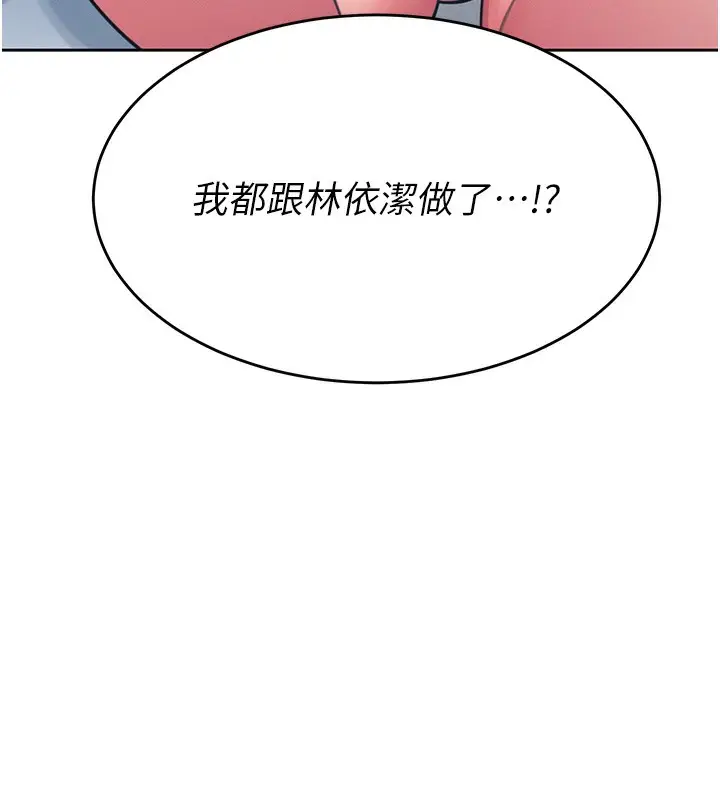 漫画《飞机杯女神连线中》第3话第8张图