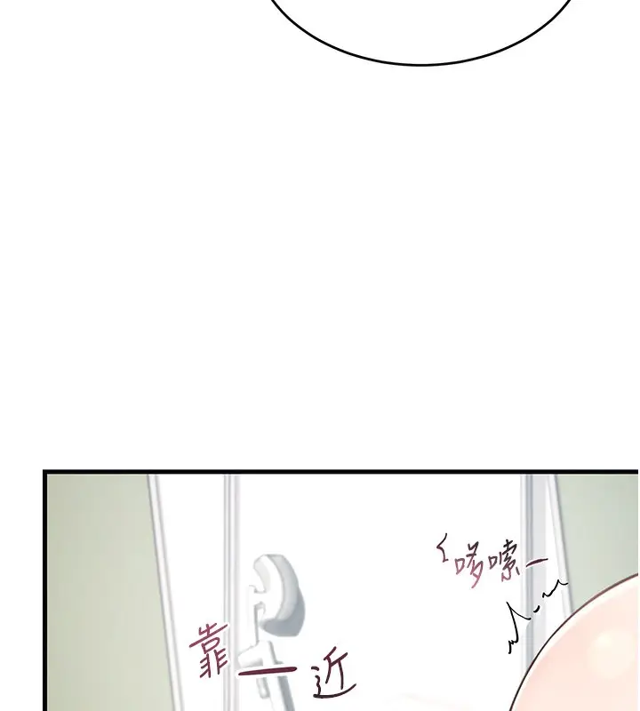 漫画《飞机杯女神连线中》第3话第88张图