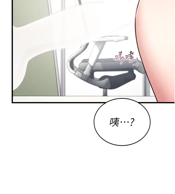 漫画《飞机杯女神连线中》第3话第89张图