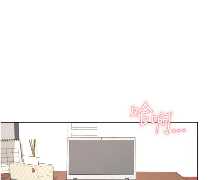 漫画《飞机杯女神连线中》第3话第9张图