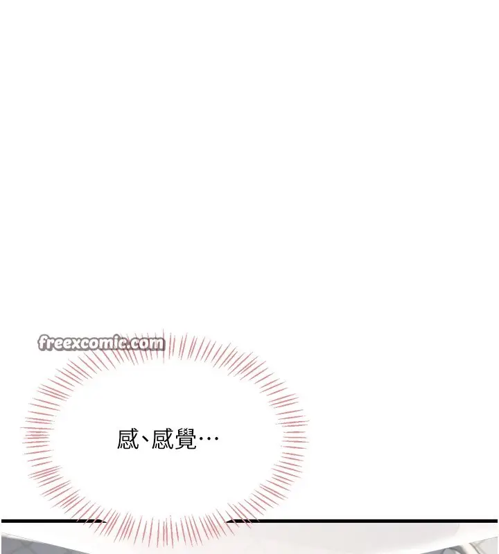 漫画《飞机杯女神连线中》第3话第90张图