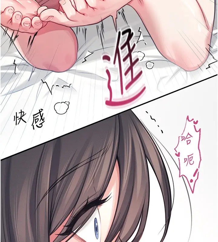 漫画《飞机杯女神连线中》第3话第96张图