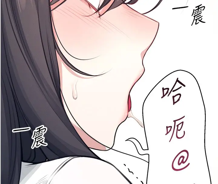 漫画《飞机杯女神连线中》第3话第97张图