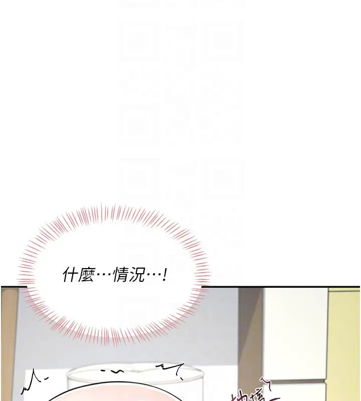 漫画《飞机杯女神连线中》第3话第99张图