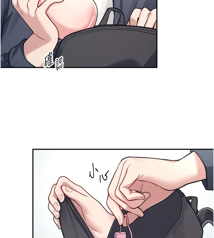 漫画《飞机杯女神连线中》第4话第10张图