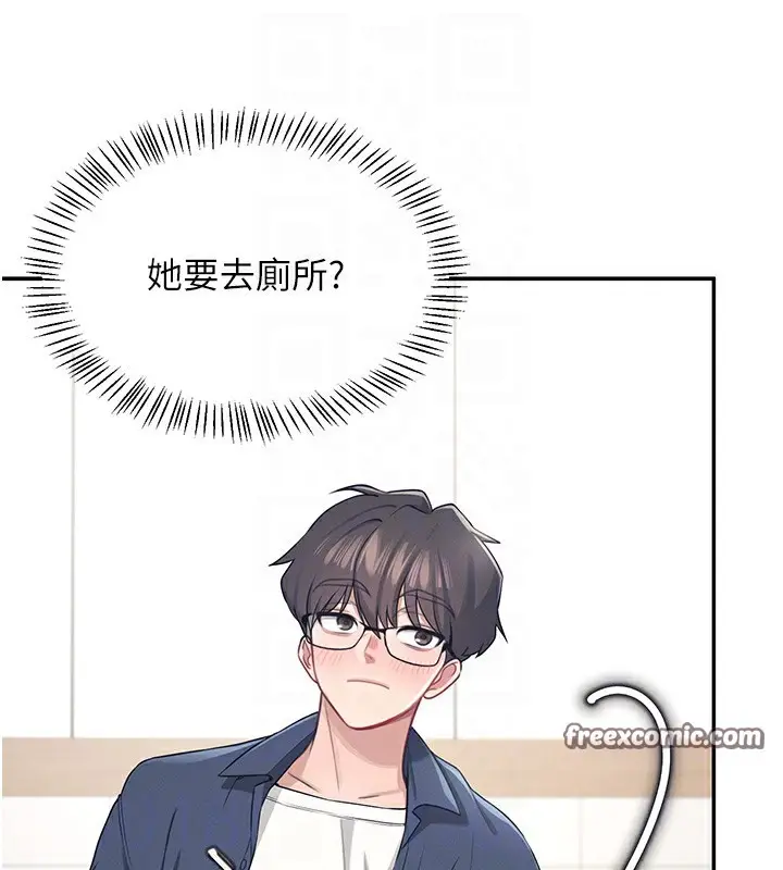 漫画《飞机杯女神连线中》第4话第105张图