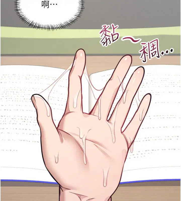 漫画《飞机杯女神连线中》第4话第109张图