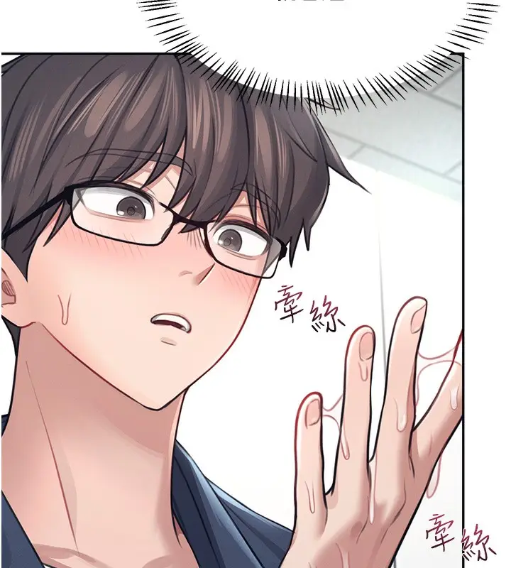 漫画《飞机杯女神连线中》第4话第111张图