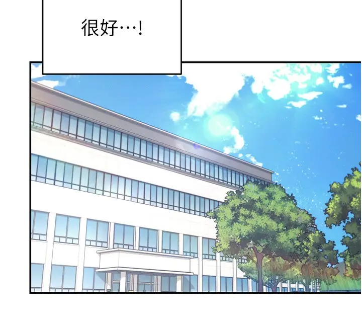 漫画《飞机杯女神连线中》第4话第12张图