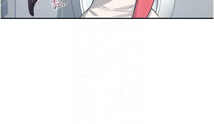 漫画《飞机杯女神连线中》第4话第121张图