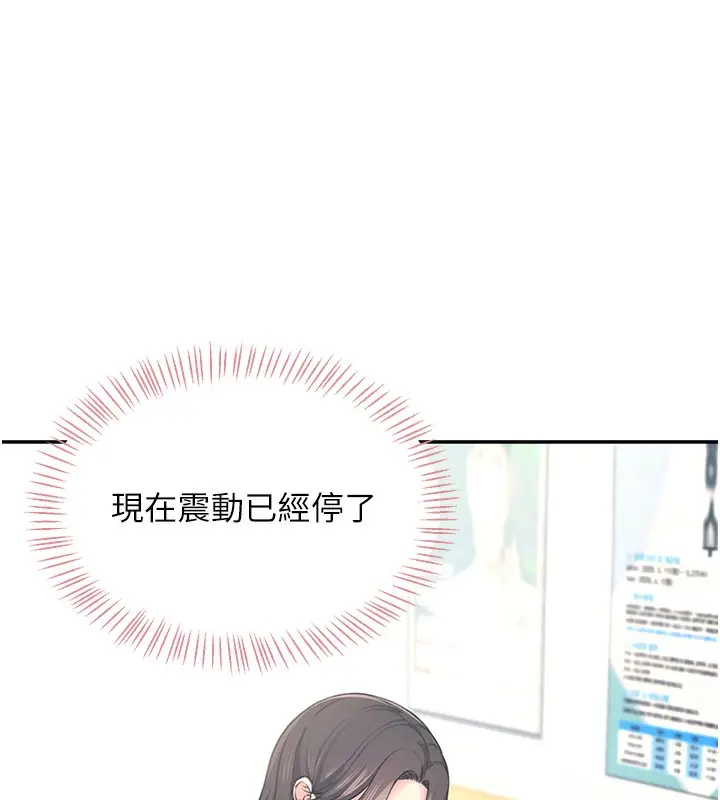 漫画《飞机杯女神连线中》第4话第124张图