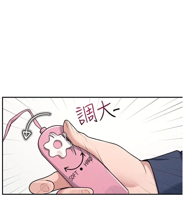 漫画《飞机杯女神连线中》第4话第128张图
