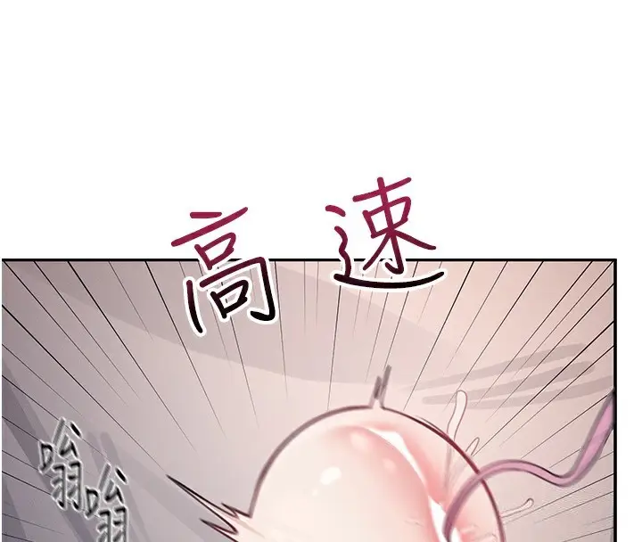 漫画《飞机杯女神连线中》第4话第129张图