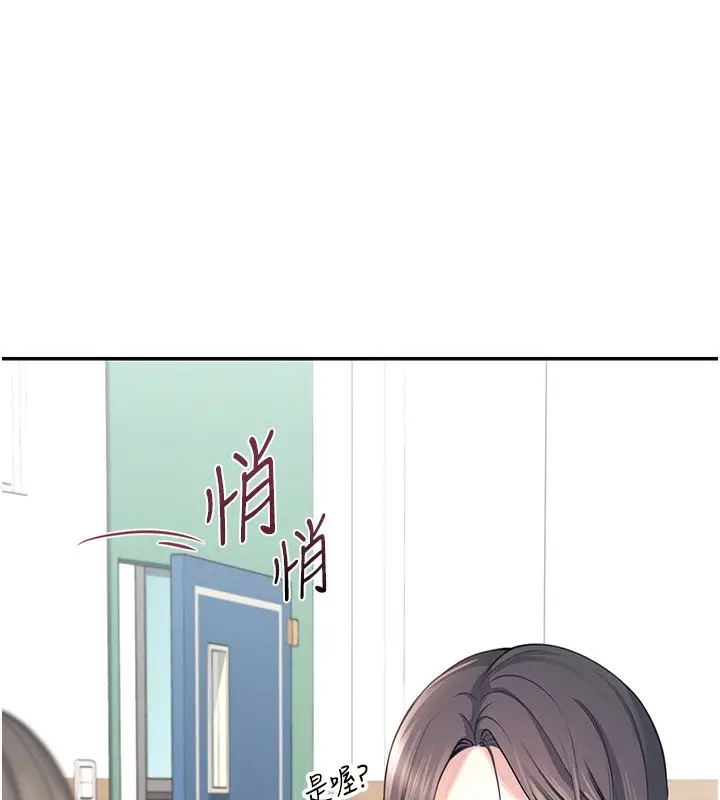漫画《飞机杯女神连线中》第4话第13张图