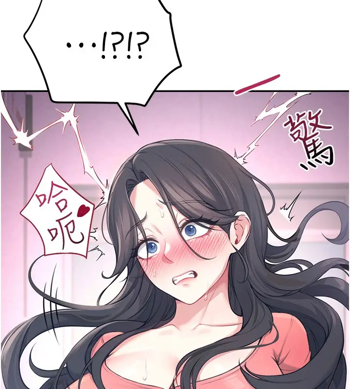 漫画《飞机杯女神连线中》第4话第131张图