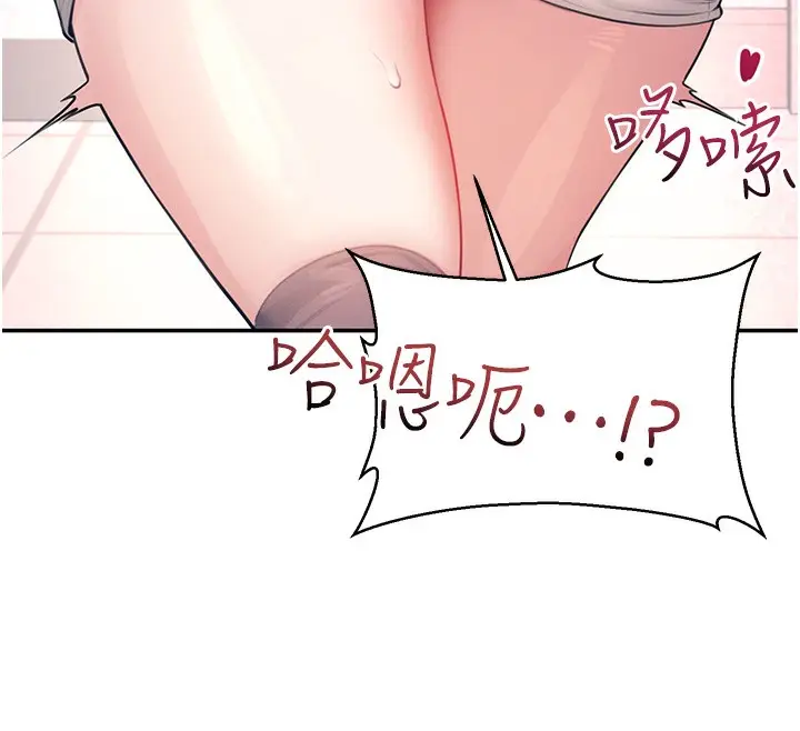 漫画《飞机杯女神连线中》第4话第133张图