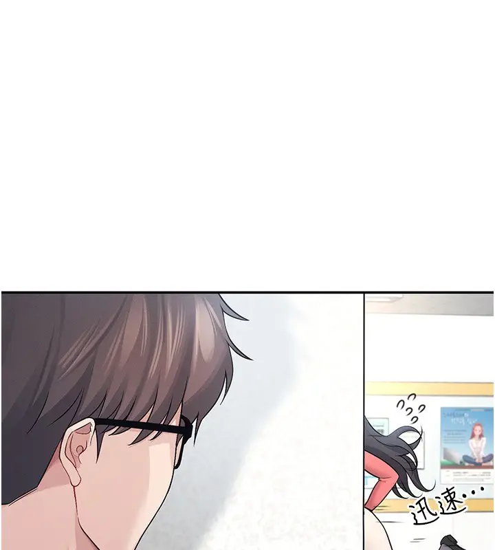 漫画《飞机杯女神连线中》第4话第134张图