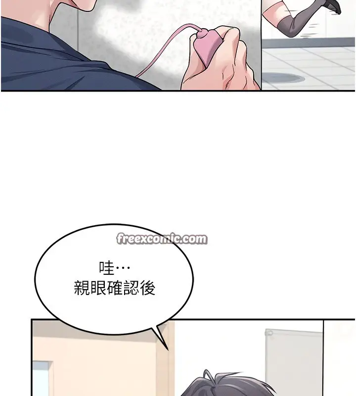 漫画《飞机杯女神连线中》第4话第135张图