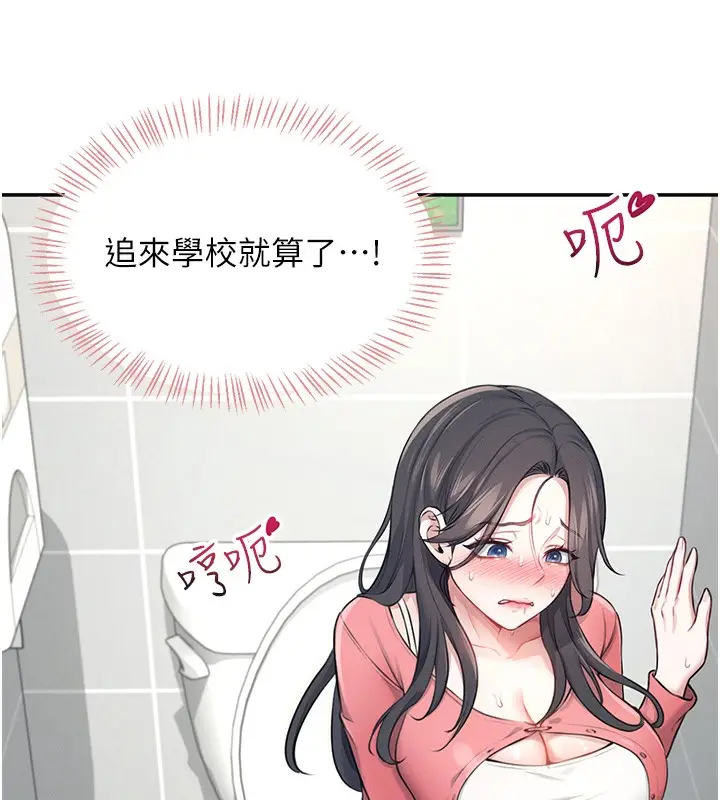 漫画《飞机杯女神连线中》第4话第139张图