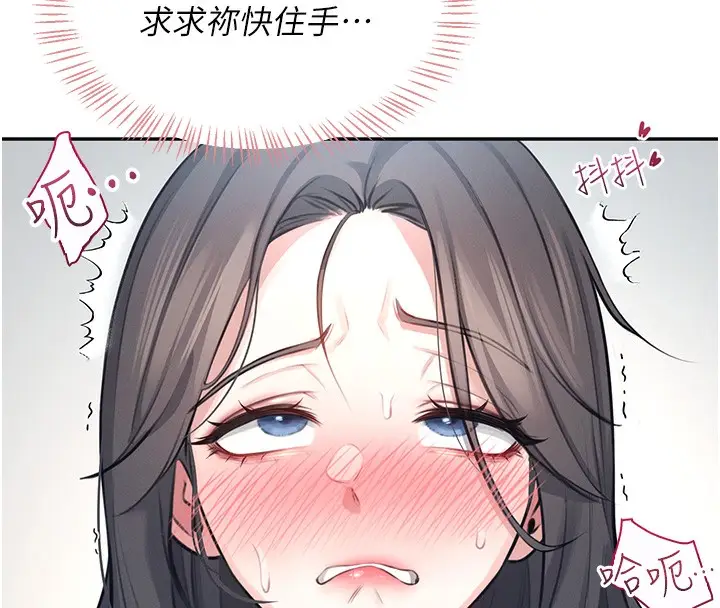 漫画《飞机杯女神连线中》第4话第145张图