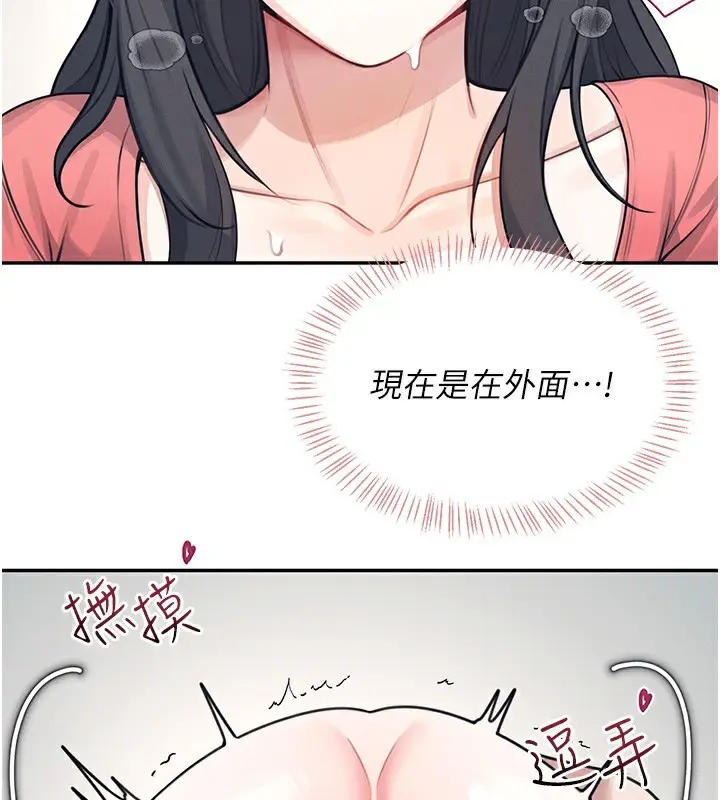 漫画《飞机杯女神连线中》第4话第146张图