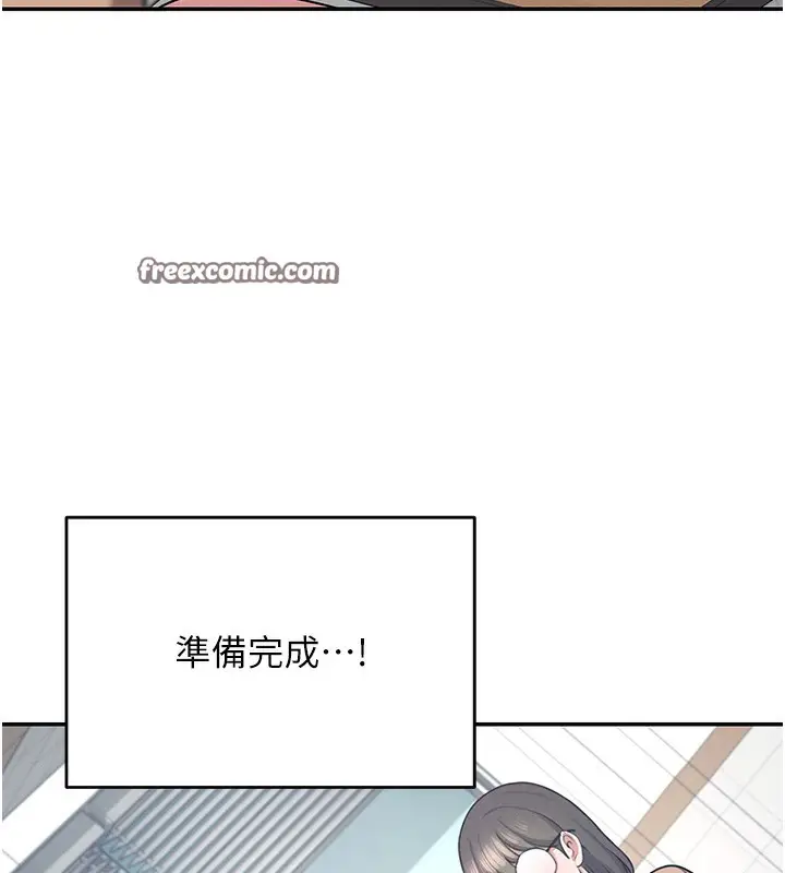 漫画《飞机杯女神连线中》第4话第15张图