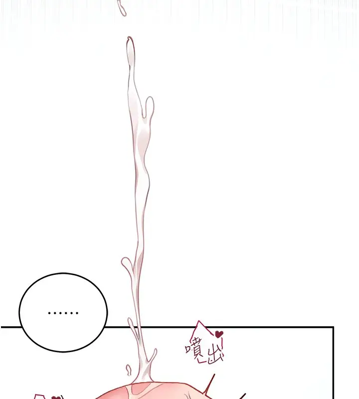 漫画《飞机杯女神连线中》第4话第151张图