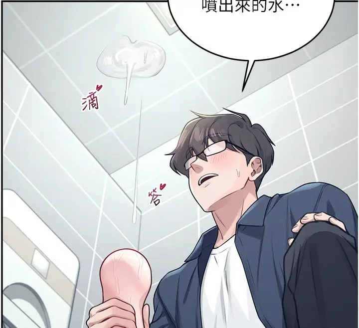 漫画《飞机杯女神连线中》第4话第153张图