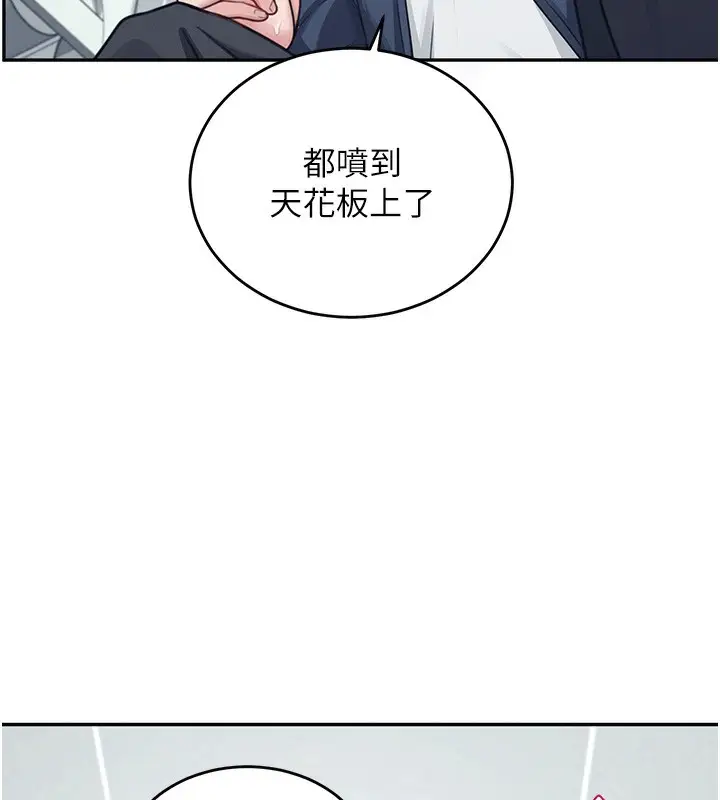 漫画《飞机杯女神连线中》第4话第154张图