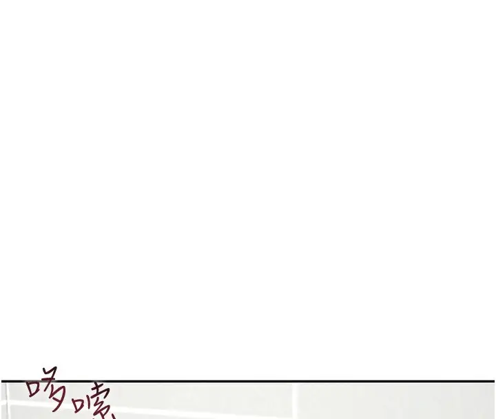 漫画《飞机杯女神连线中》第4话第157张图
