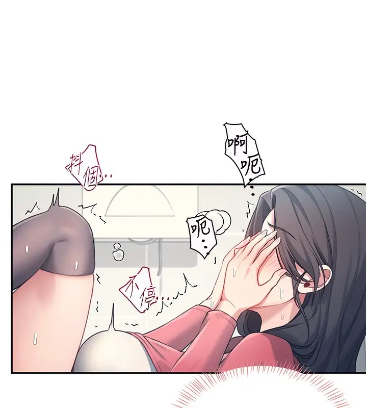 漫画《飞机杯女神连线中》第4话第160张图