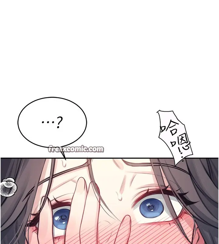 漫画《飞机杯女神连线中》第4话第165张图