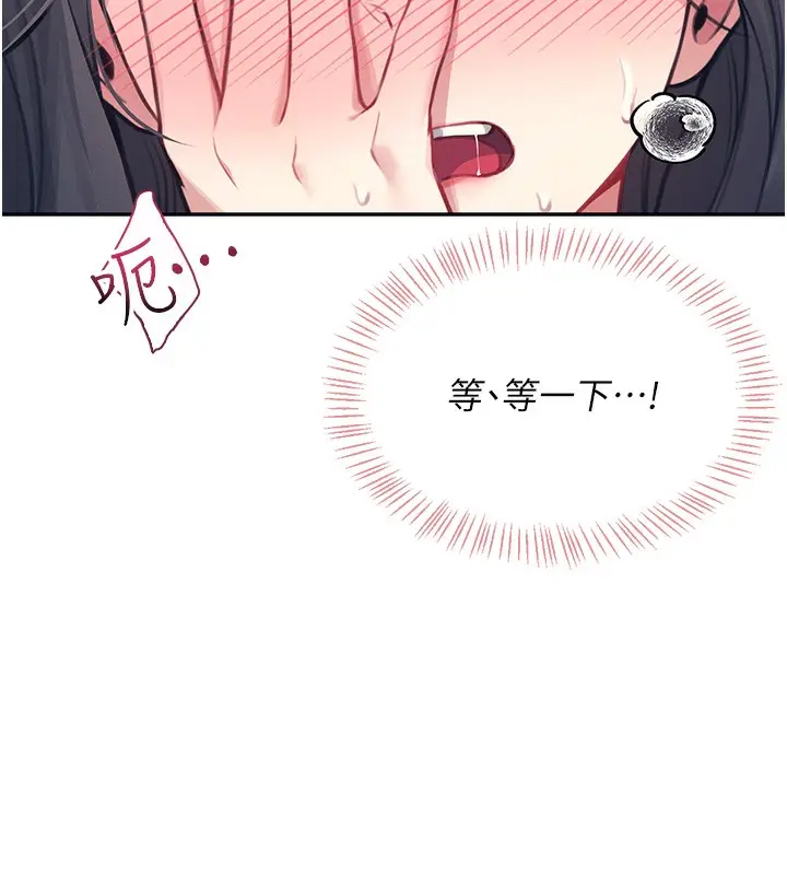 漫画《飞机杯女神连线中》第4话第166张图
